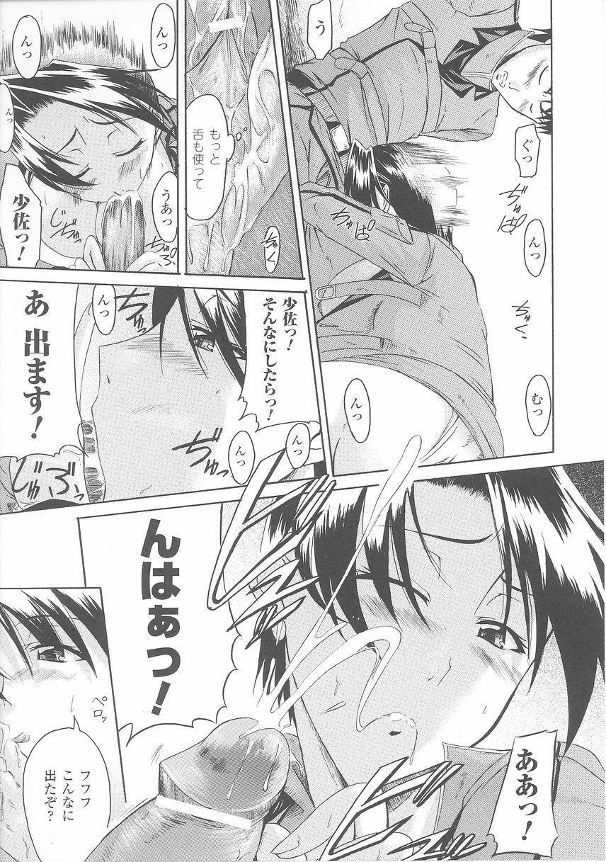 [Anthology] Onna Gunjin 2 page 121 full