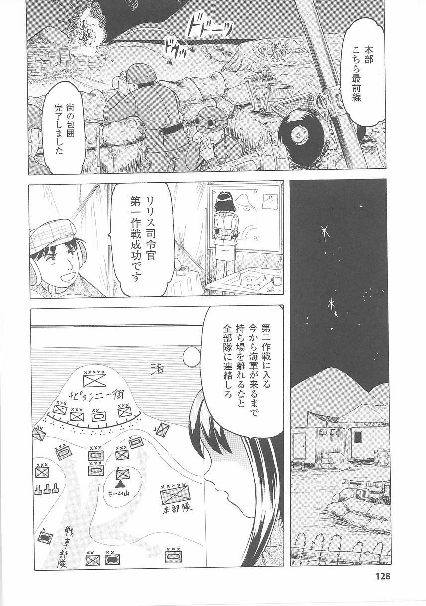 [Anthology] Onna Gunjin 2 page 130 full
