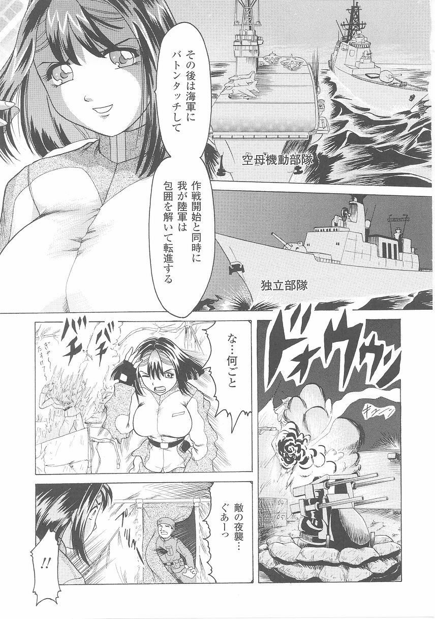 [Anthology] Onna Gunjin 2 page 131 full
