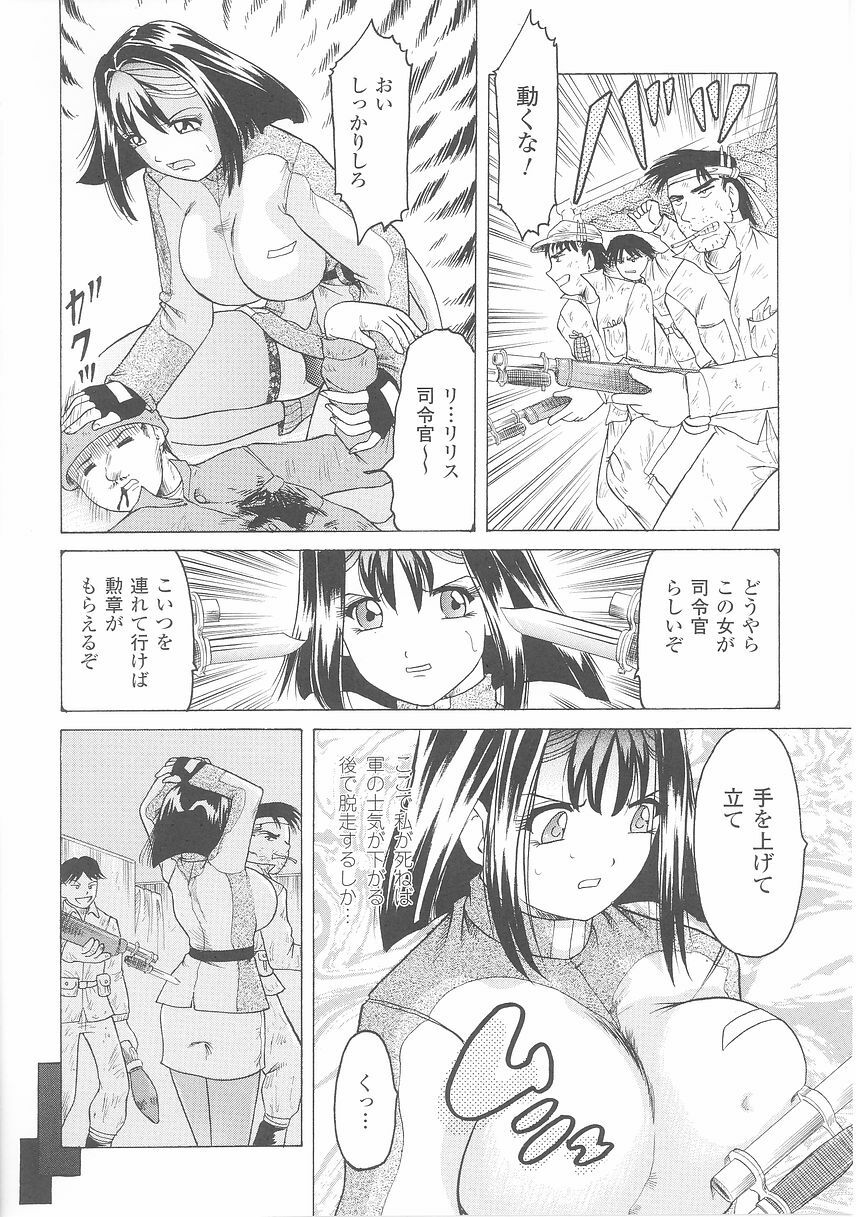 [Anthology] Onna Gunjin 2 page 132 full