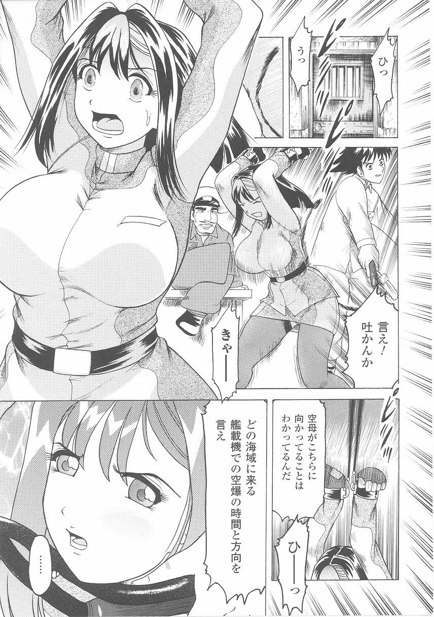 [Anthology] Onna Gunjin 2 page 133 full
