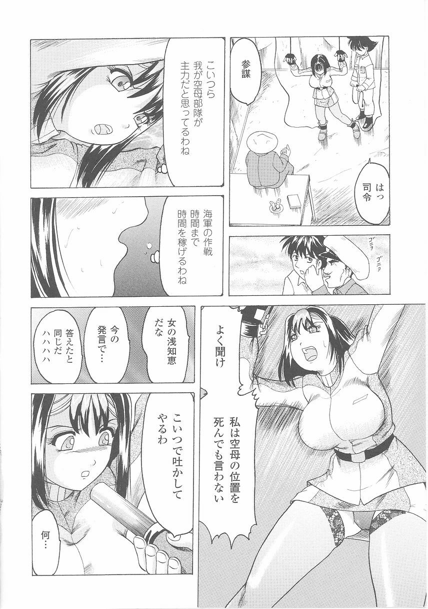[Anthology] Onna Gunjin 2 page 134 full