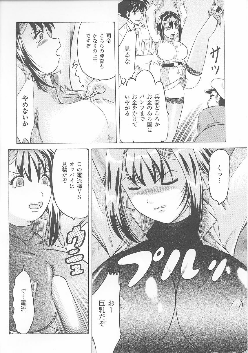 [Anthology] Onna Gunjin 2 page 136 full