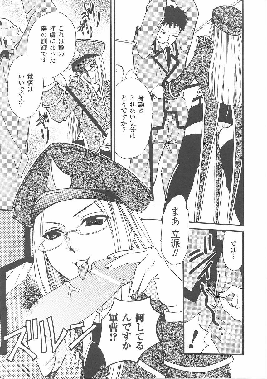 [Anthology] Onna Gunjin 2 page 157 full