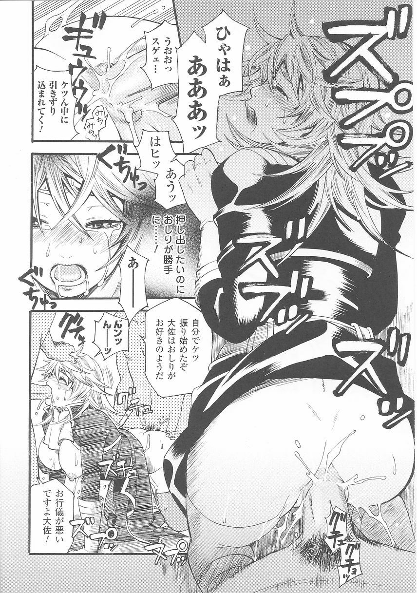 [Anthology] Onna Gunjin 2 page 20 full