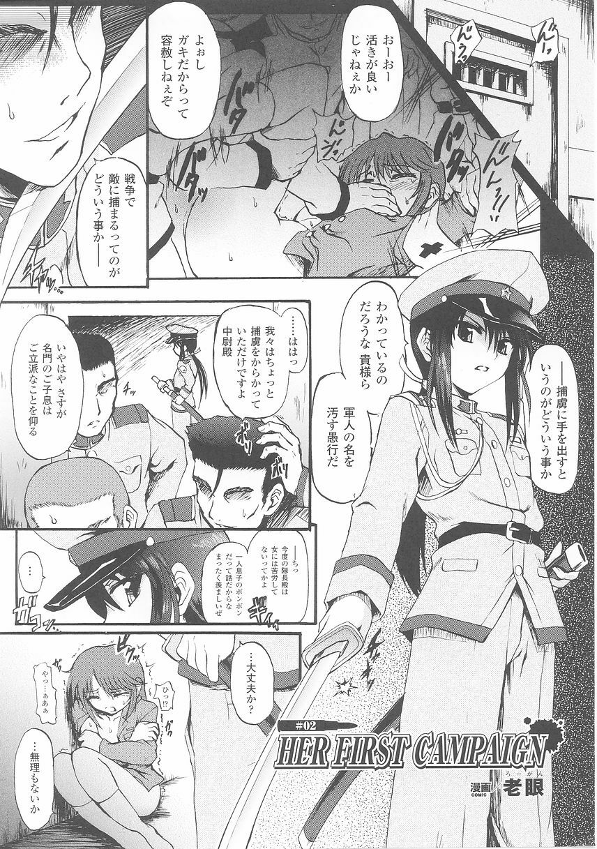 [Anthology] Onna Gunjin 2 page 25 full