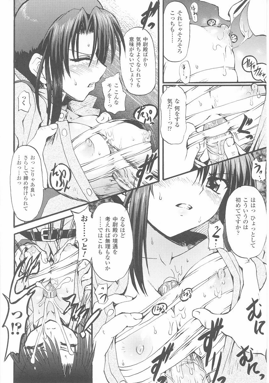 [Anthology] Onna Gunjin 2 page 30 full