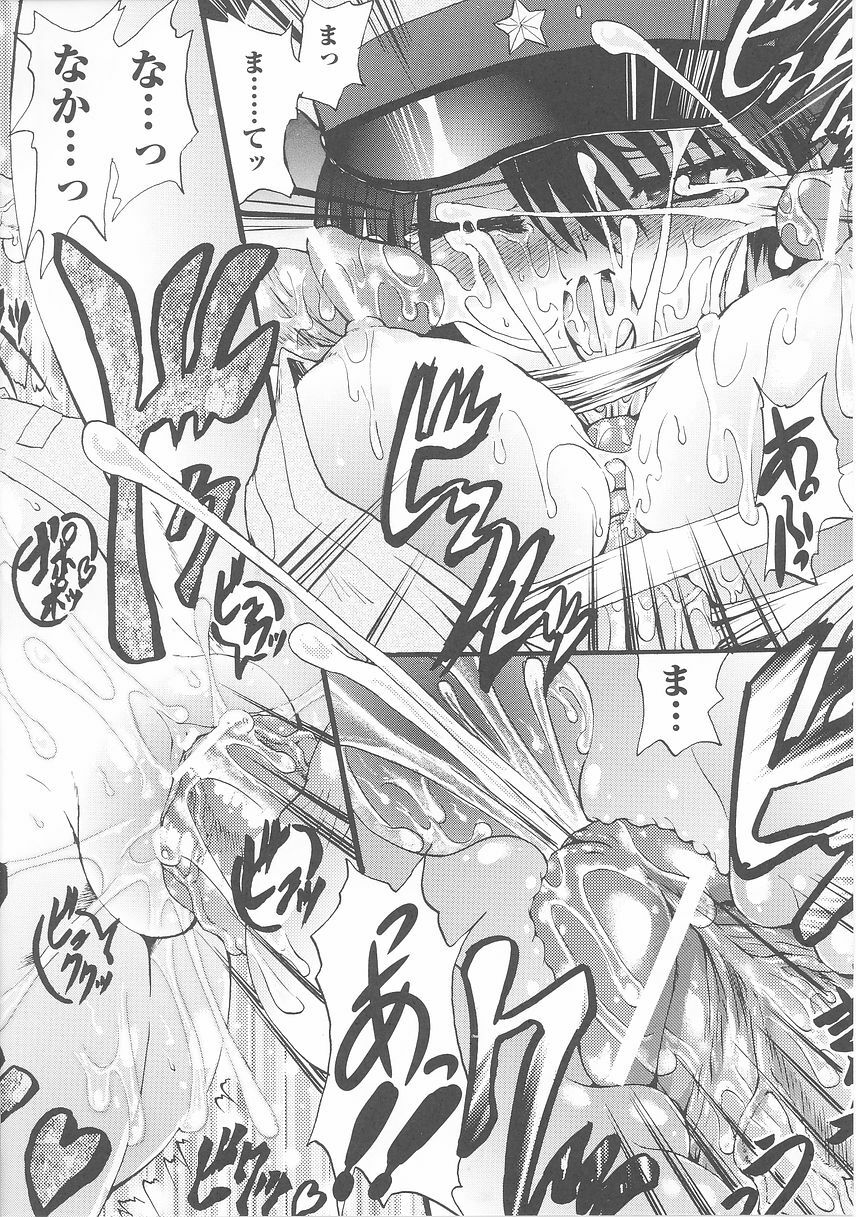 [Anthology] Onna Gunjin 2 page 40 full