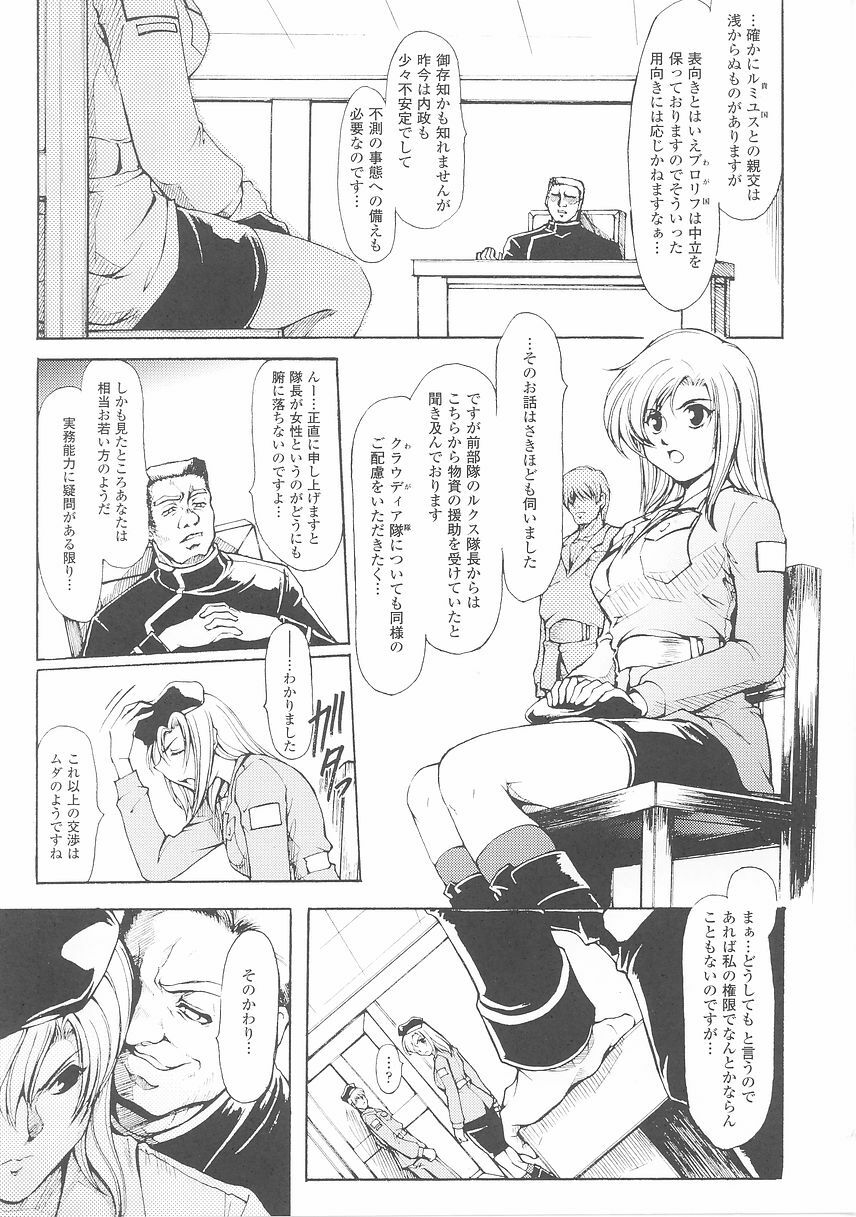 [Anthology] Onna Gunjin 2 page 43 full
