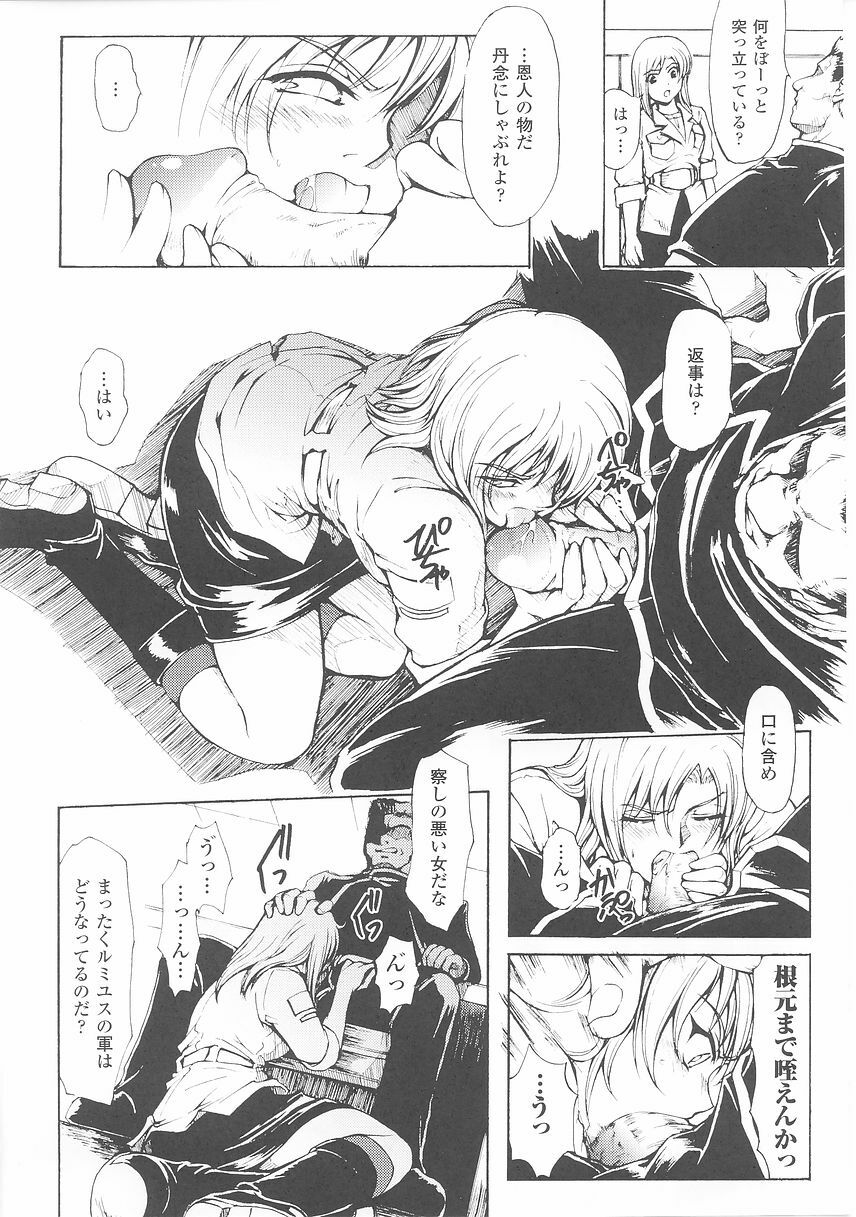 [Anthology] Onna Gunjin 2 page 50 full