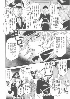 [Anthology] Onna Gunjin 2 - page 10