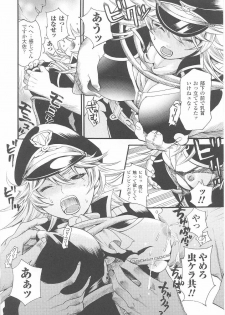 [Anthology] Onna Gunjin 2 - page 14