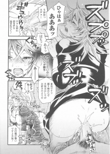 [Anthology] Onna Gunjin 2 - page 20