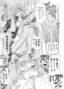 [Anthology] Onna Gunjin 2 - page 21