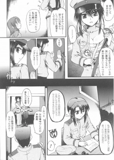 [Anthology] Onna Gunjin 2 - page 26