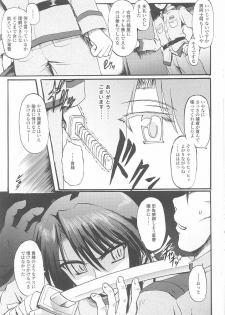 [Anthology] Onna Gunjin 2 - page 27