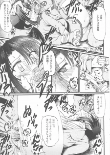 [Anthology] Onna Gunjin 2 - page 33