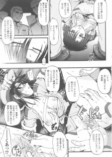 [Anthology] Onna Gunjin 2 - page 35
