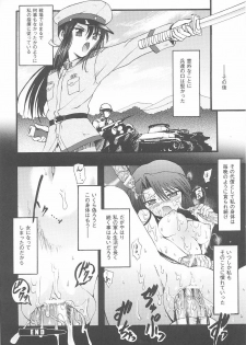 [Anthology] Onna Gunjin 2 - page 42