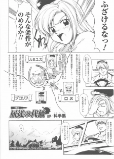 [Anthology] Onna Gunjin 2 - page 44