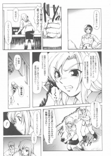 [Anthology] Onna Gunjin 2 - page 47