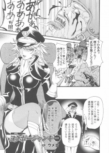 [Anthology] Onna Gunjin 2 - page 9