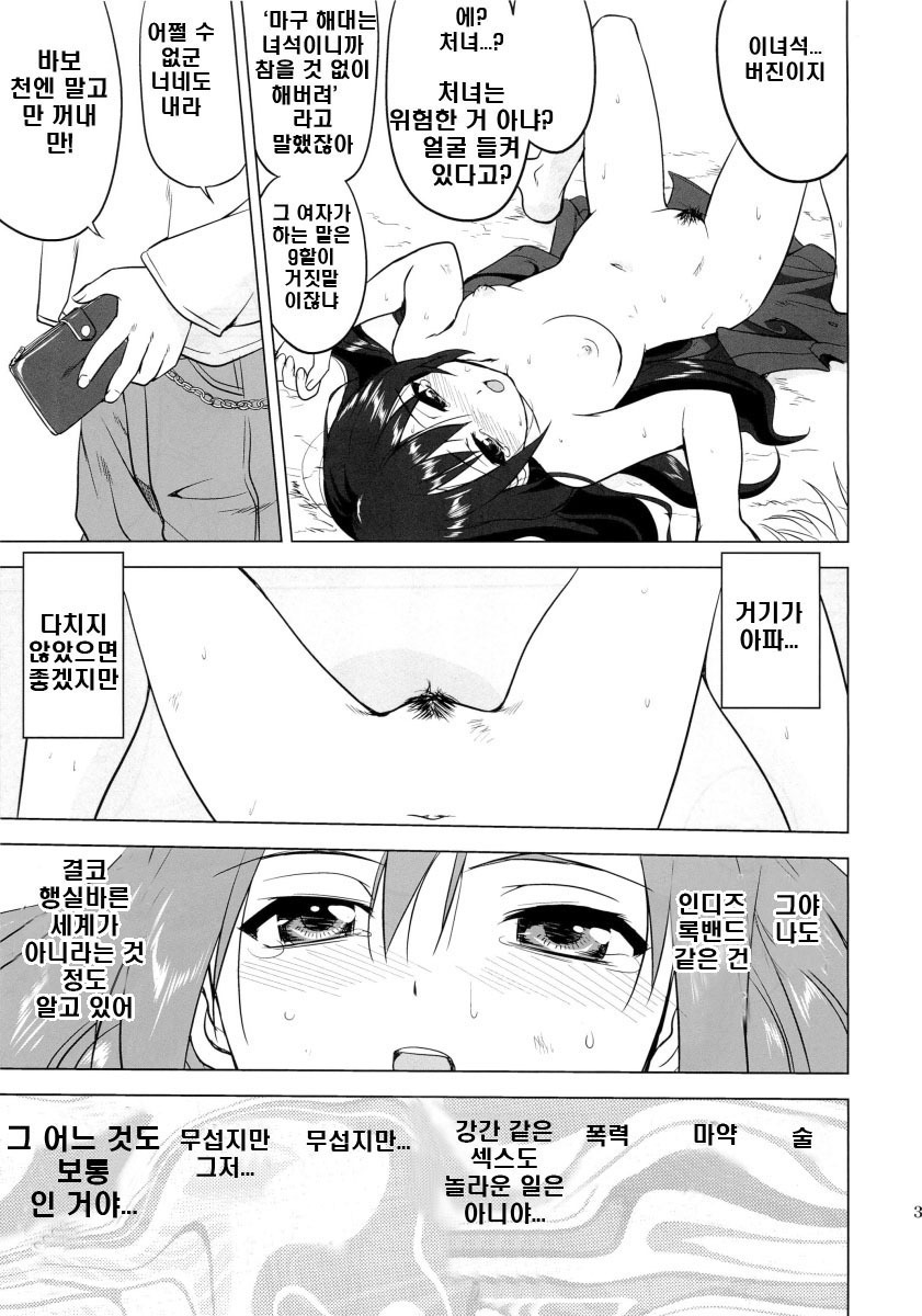 (C78) [Takotsuboya (TK)] That Is It (K-ON!) [Korean] page 30 full