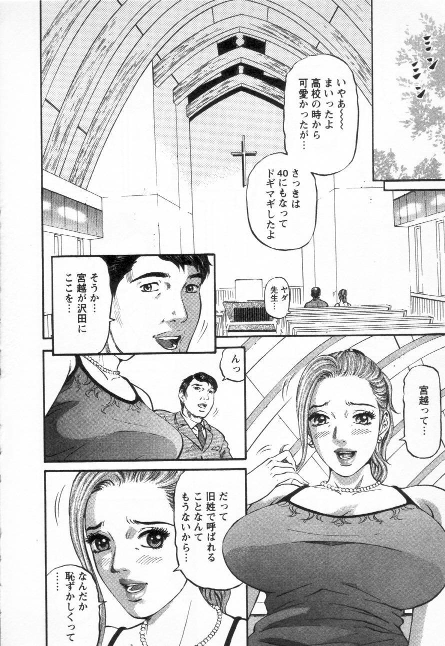 [Kitazato Nawoki] Yuna - a Widow Vol. 3 page 100 full