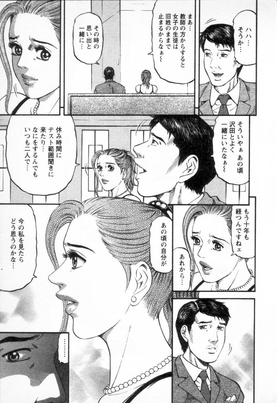 [Kitazato Nawoki] Yuna - a Widow Vol. 3 page 101 full