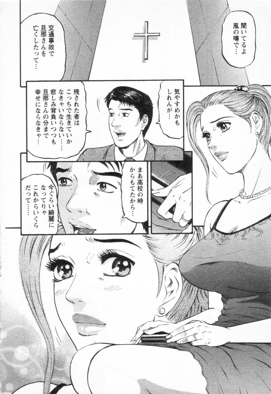 [Kitazato Nawoki] Yuna - a Widow Vol. 3 page 102 full