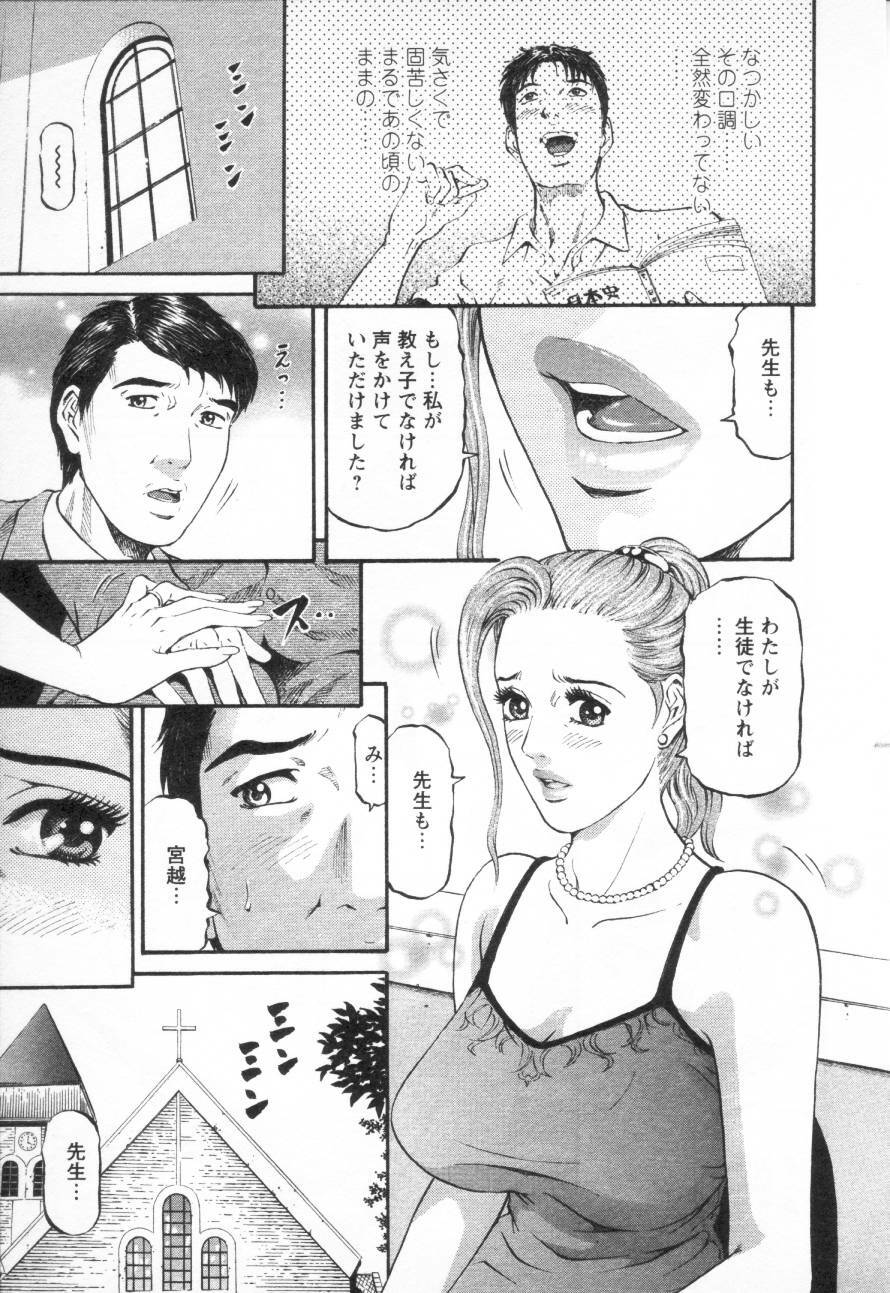 [Kitazato Nawoki] Yuna - a Widow Vol. 3 page 103 full