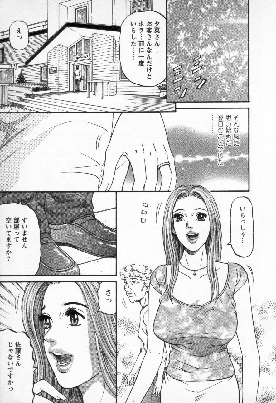 [Kitazato Nawoki] Yuna - a Widow Vol. 3 page 118 full