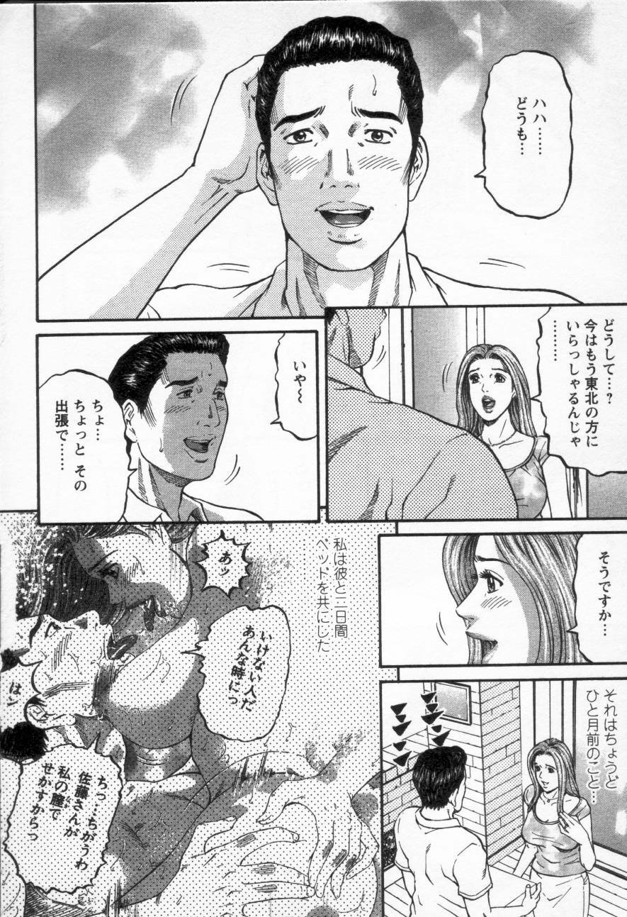 [Kitazato Nawoki] Yuna - a Widow Vol. 3 page 119 full