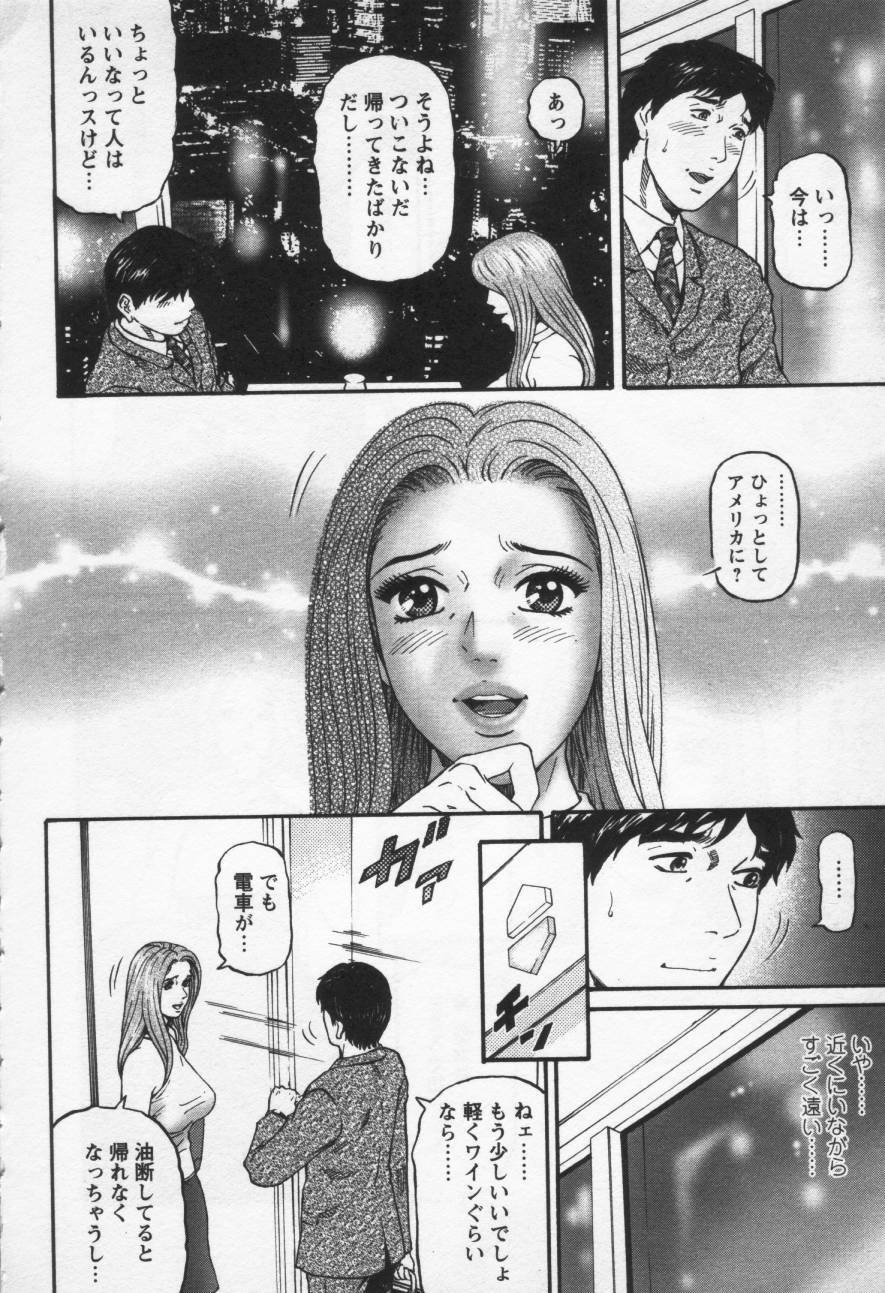 [Kitazato Nawoki] Yuna - a Widow Vol. 3 page 144 full