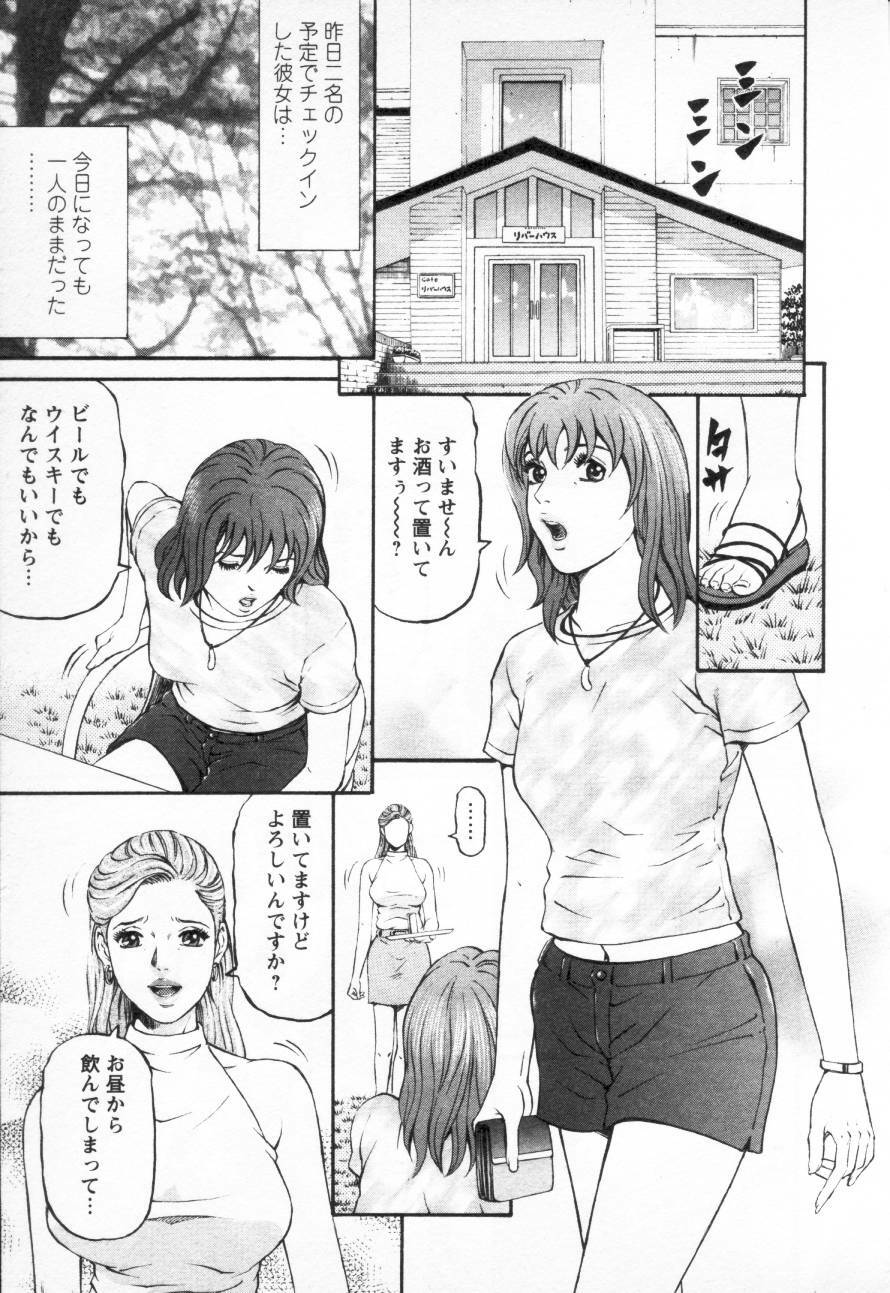[Kitazato Nawoki] Yuna - a Widow Vol. 3 page 29 full