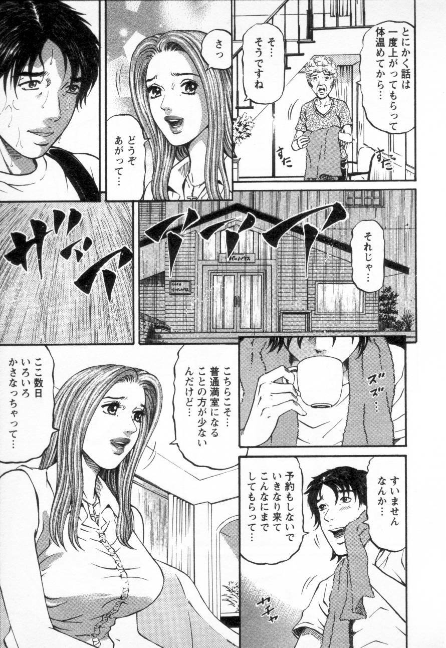 [Kitazato Nawoki] Yuna - a Widow Vol. 3 page 77 full