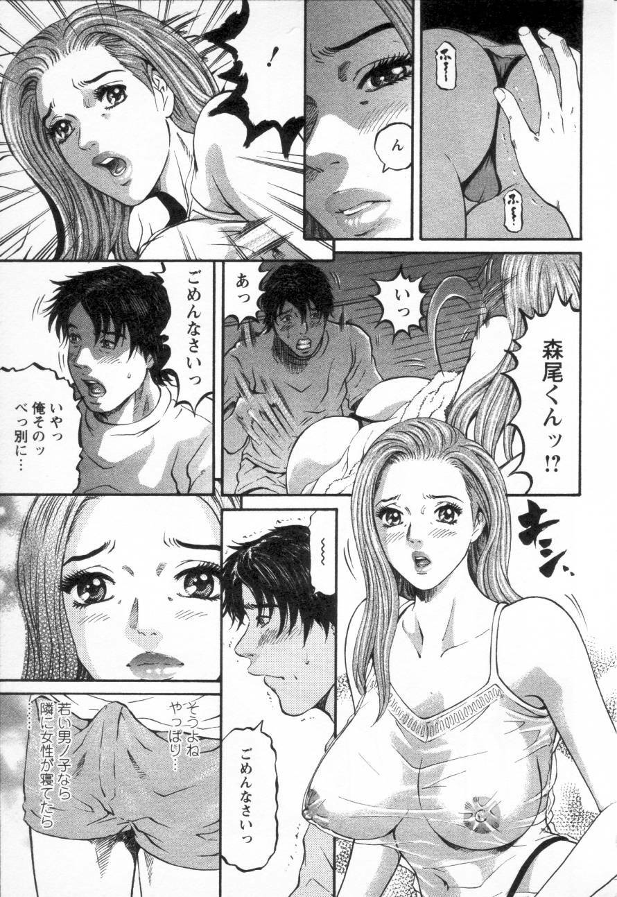[Kitazato Nawoki] Yuna - a Widow Vol. 3 page 85 full