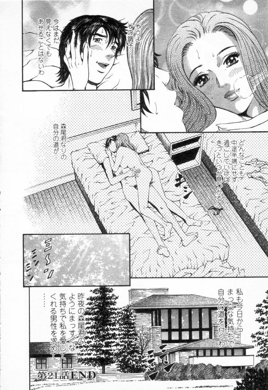 [Kitazato Nawoki] Yuna - a Widow Vol. 3 page 92 full