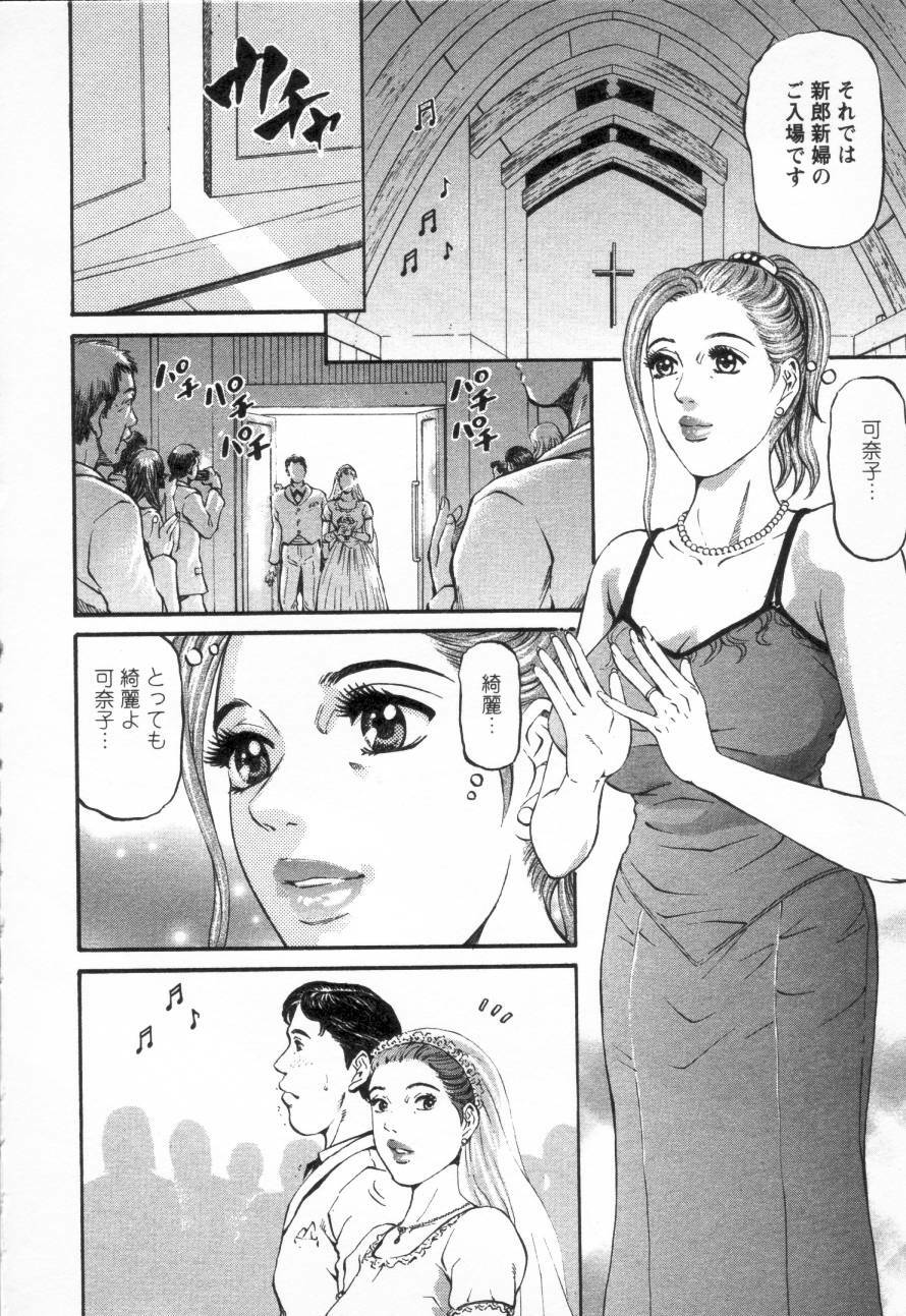 [Kitazato Nawoki] Yuna - a Widow Vol. 3 page 94 full