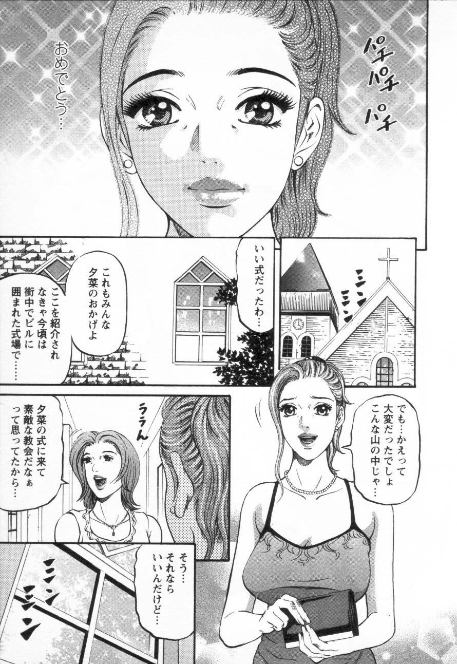 [Kitazato Nawoki] Yuna - a Widow Vol. 3 page 95 full