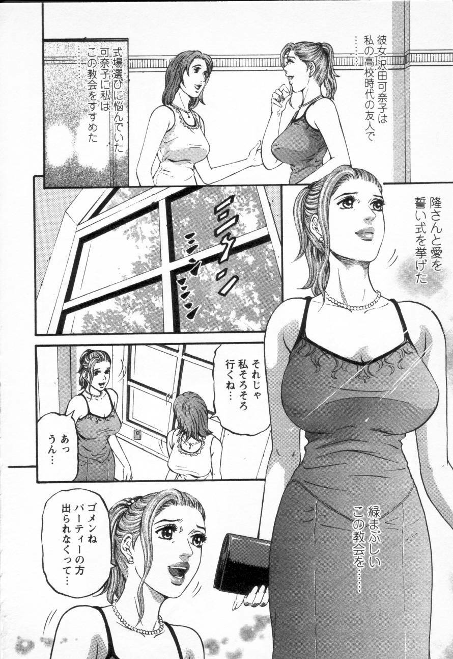 [Kitazato Nawoki] Yuna - a Widow Vol. 3 page 96 full