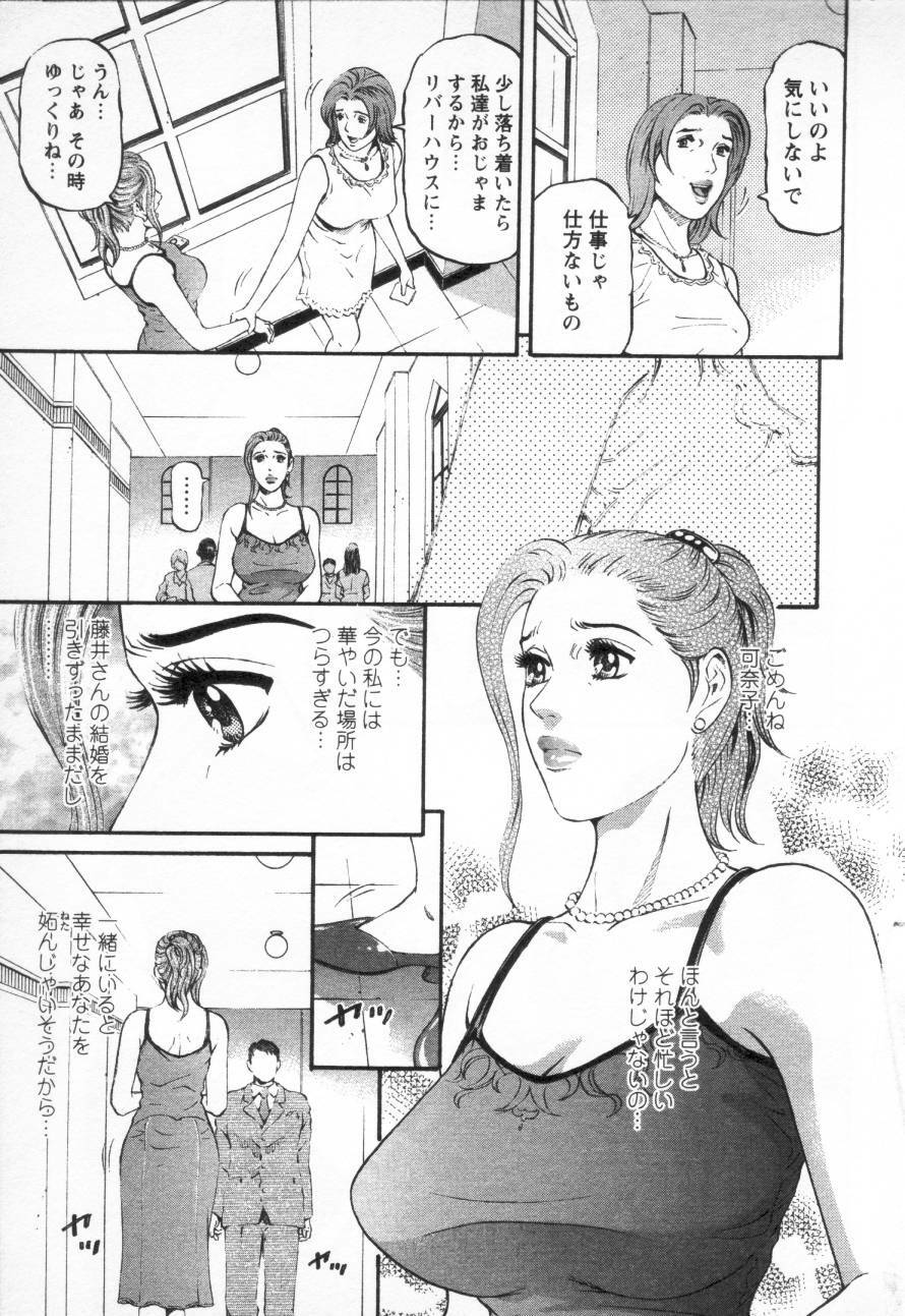 [Kitazato Nawoki] Yuna - a Widow Vol. 3 page 97 full