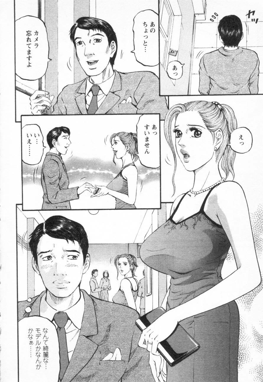 [Kitazato Nawoki] Yuna - a Widow Vol. 3 page 98 full