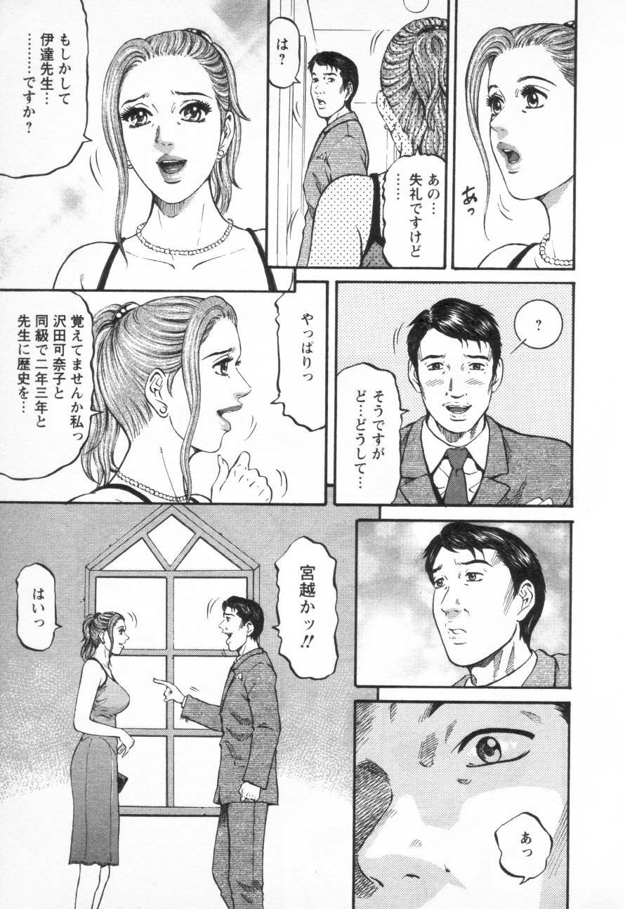 [Kitazato Nawoki] Yuna - a Widow Vol. 3 page 99 full
