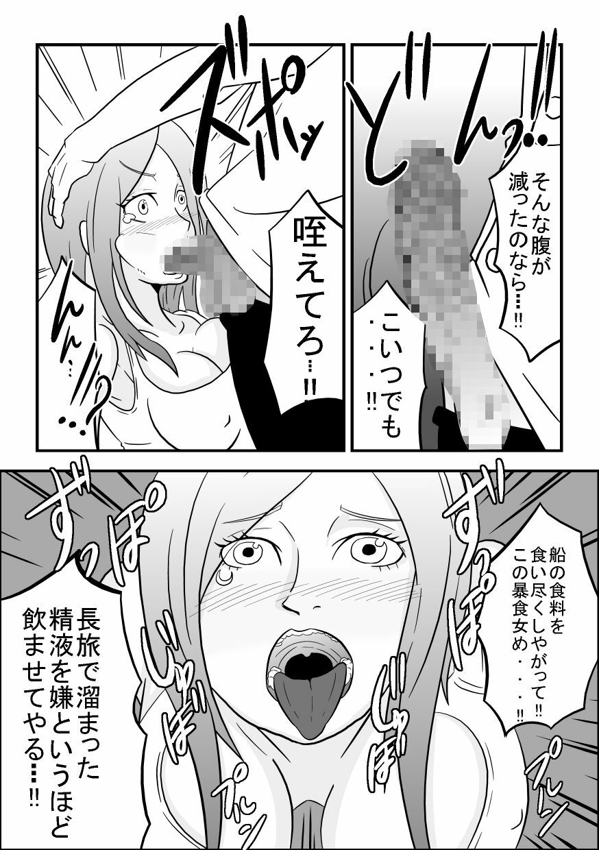 [Rasen Kyuuri] Okuchi de Ikou!! ~Boushoku Kaizoku Musume Hen~ (One Piece) page 5 full