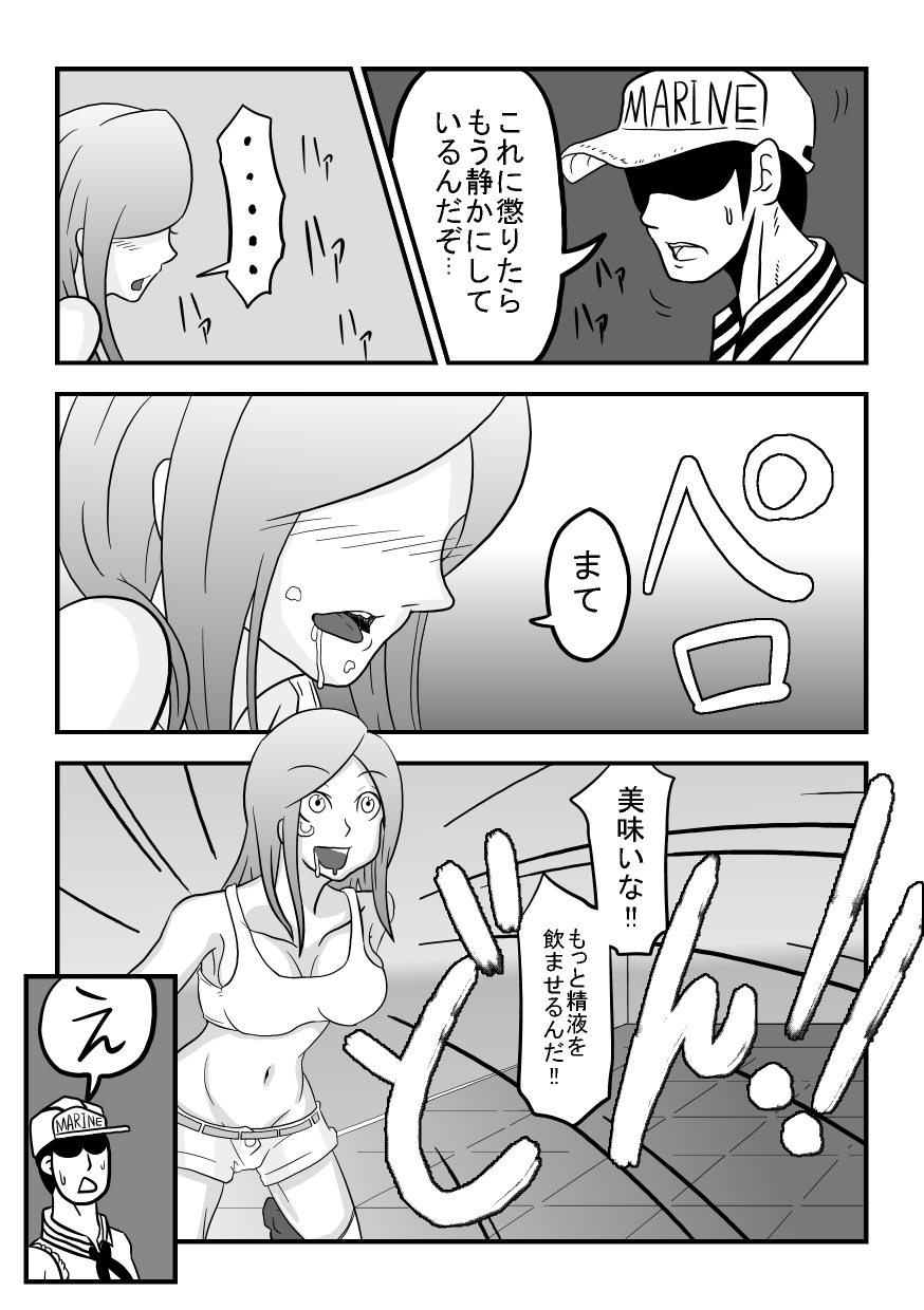[Rasen Kyuuri] Okuchi de Ikou!! ~Boushoku Kaizoku Musume Hen~ (One Piece) page 7 full