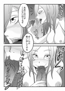 [Rasen Kyuuri] Okuchi de Ikou!! ~Boushoku Kaizoku Musume Hen~ (One Piece) - page 14