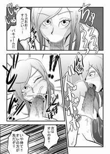 [Rasen Kyuuri] Okuchi de Ikou!! ~Boushoku Kaizoku Musume Hen~ (One Piece) - page 22