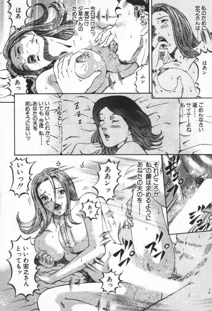 [Kitazato Nawoki] Yuna - a Widow page 112 full