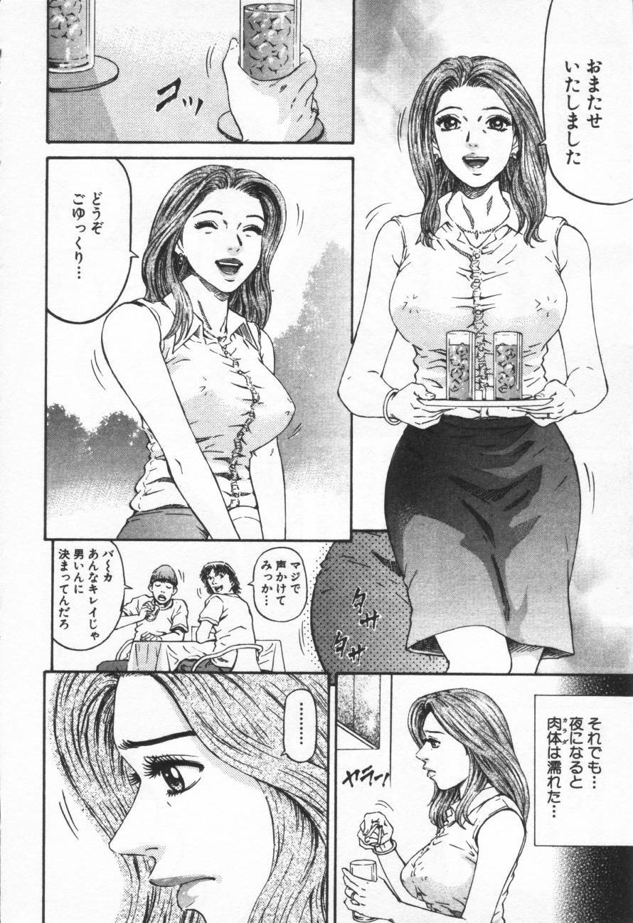 [Kitazato Nawoki] Yuna - a Widow page 13 full